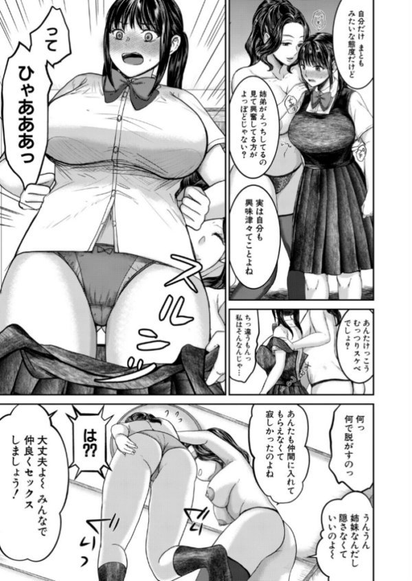エロ漫画:COMIC失楽天 2026年07月号 hitomi サンプル画像