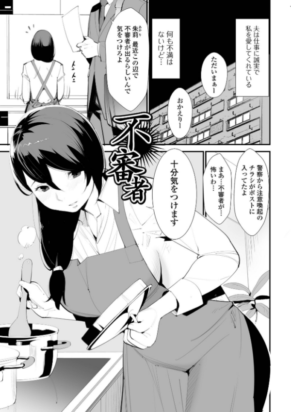 エロ漫画：まんぷくぷく【FANZA限定版】   hitomi サンプル画像