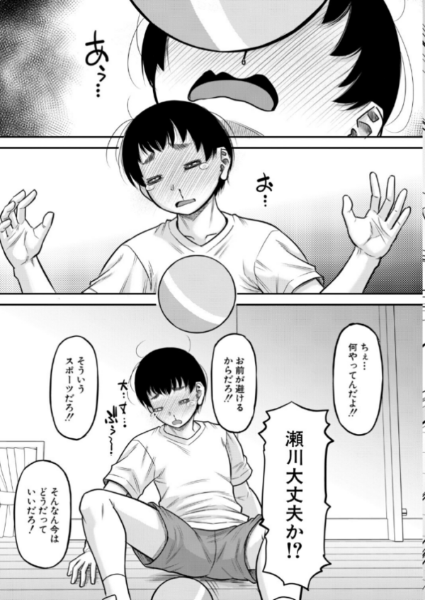 エロ漫画:えっちな噂の保健のせんせい〈第1話〉(成島ゴドー) hitomi サンプル画像