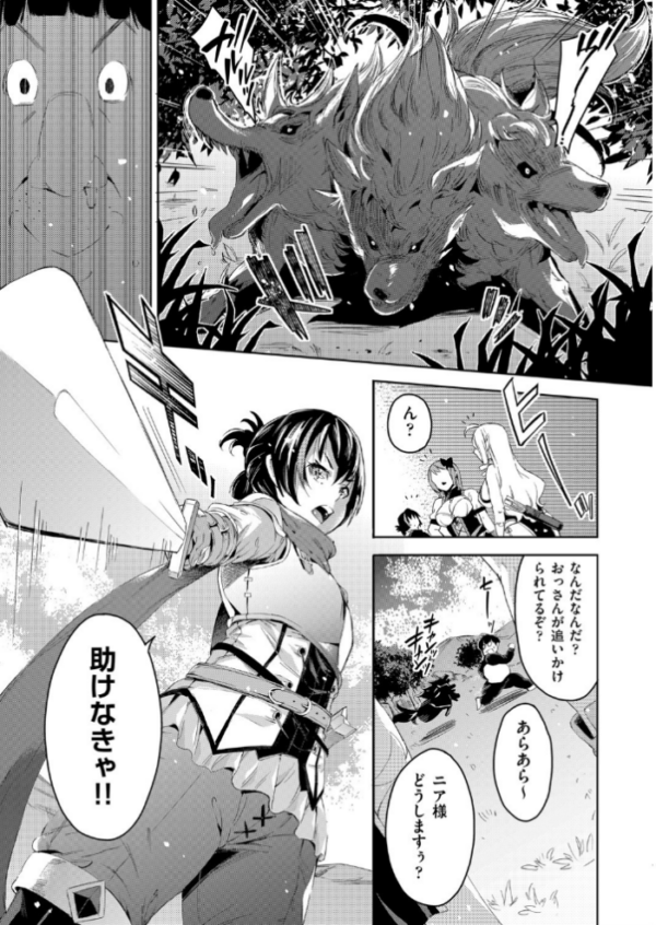 エロ漫画:異世界転移した子供部屋おじさんがモテモテ主人公の取り巻き女全員をチ○ポ奴●にしてやりました。 hitomi サンプル画像