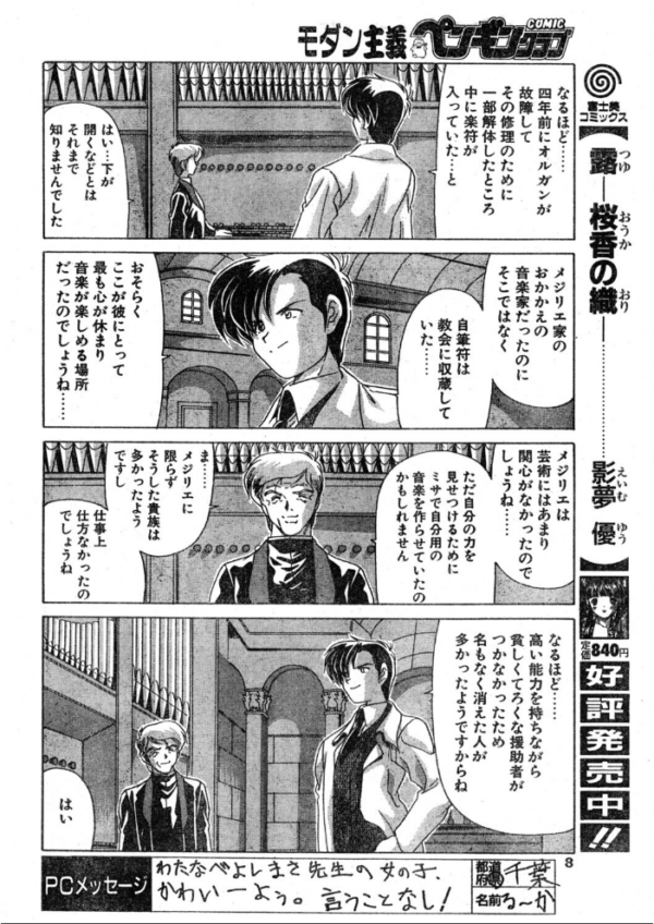 エロ漫画:COMICペンギンクラブ1998年1月号 hitomi サンプル画像