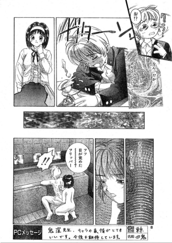 エロ漫画:COMICペンギンクラブ1998年2月号 hitomi サンプル画像