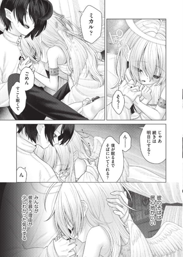 エロ漫画:【逆NTR!?】カワイイ男の娘の誘惑耐久配信 w/捕食系お姉さん hitomi サンプル画像