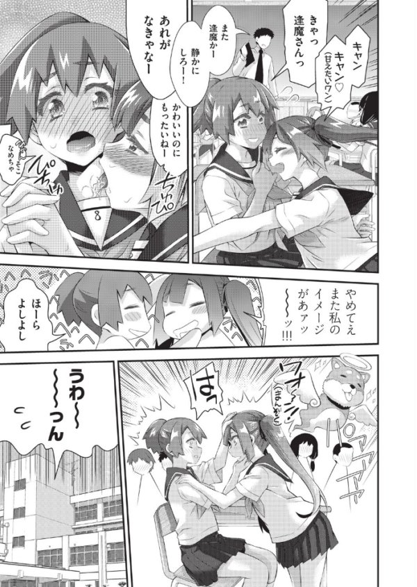 エロ漫画:みにまむ・せんせ〜しょん! hitomi サンプル画像