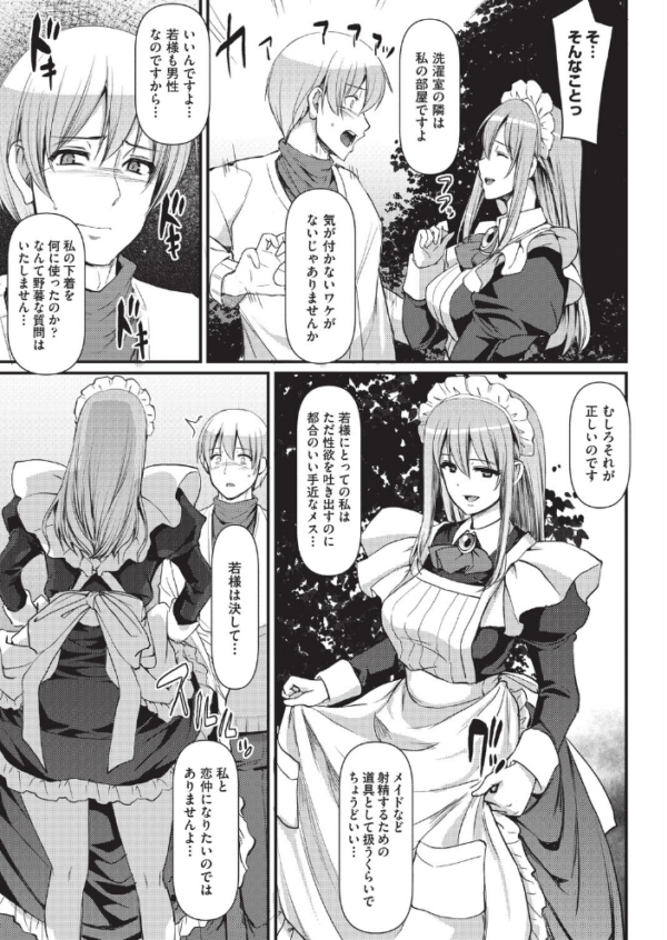 エロ漫画：お尻でイクとかありえないっ！〜パパ活JKがアナルSEXにドハマリする話〜【中編】　hitomi サンプル画像