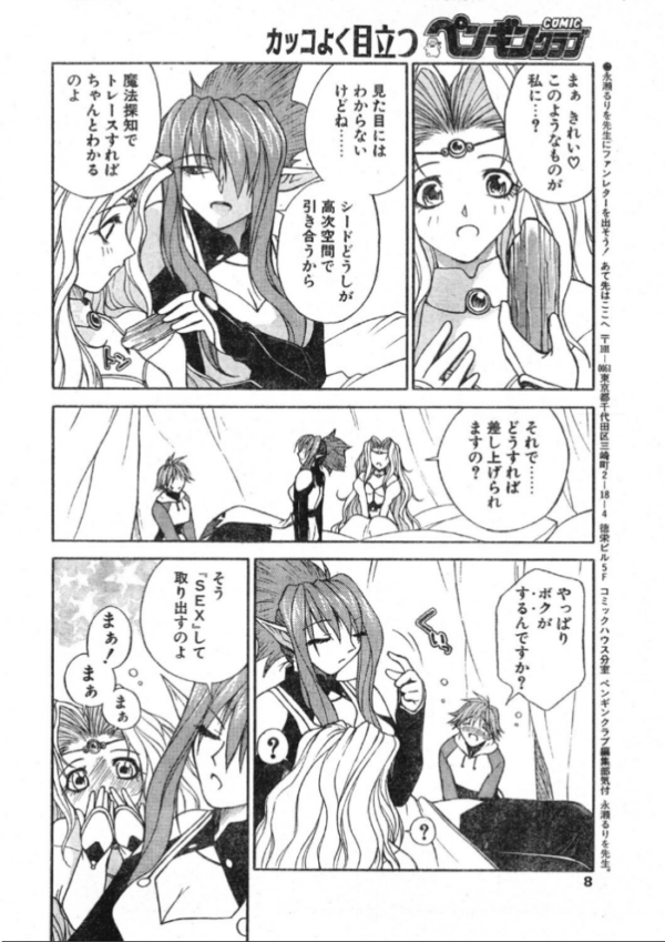エロ漫画:ANGEL倶楽部 2021年7月号 hitomi サンプル画像