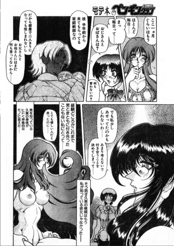 エロ漫画：COMICペンギンクラブ1998年8月号   hitomi サンプル画像