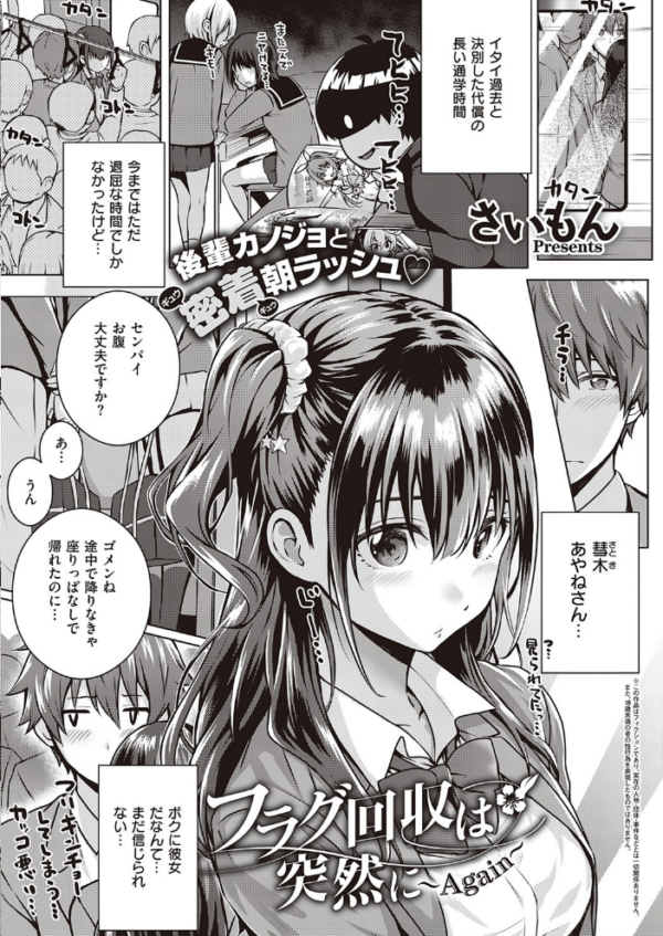 エロ漫画：COMIC E×E 25【FANZA限定特典付き】   hitomi サンプル画像