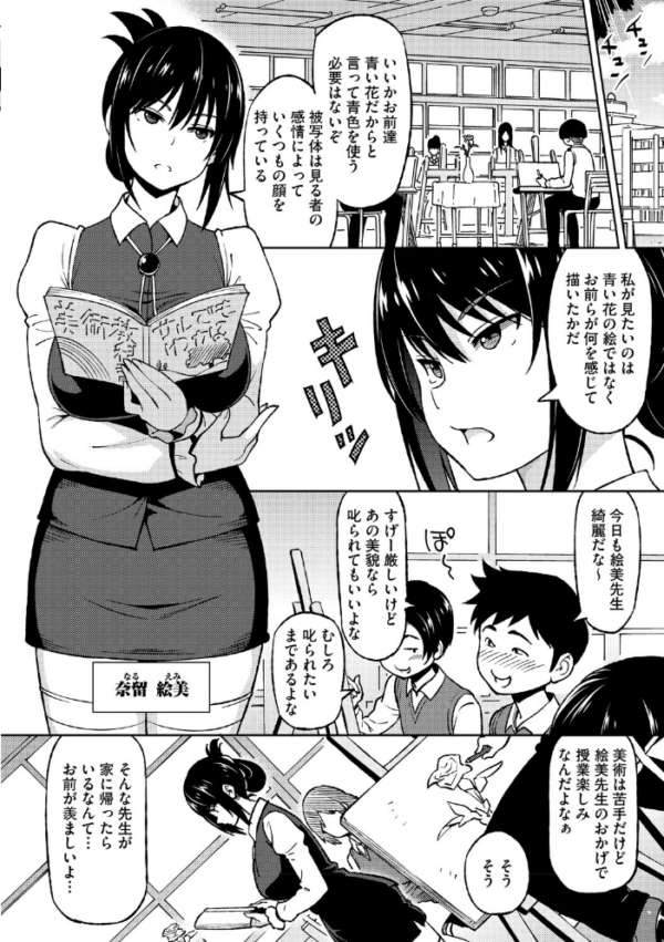 エロ漫画：コアコレ 【先生がたくさん教えてあげる】   hitomi サンプル画像