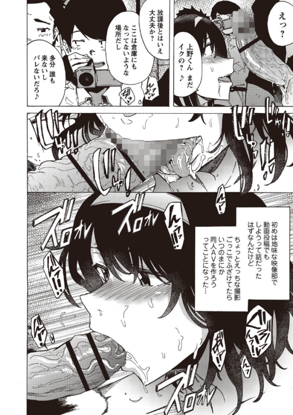 エロ漫画:淫乱スクールデイズ 【FANZA限定】【デジタル特装版】 hitomi サンプル画像