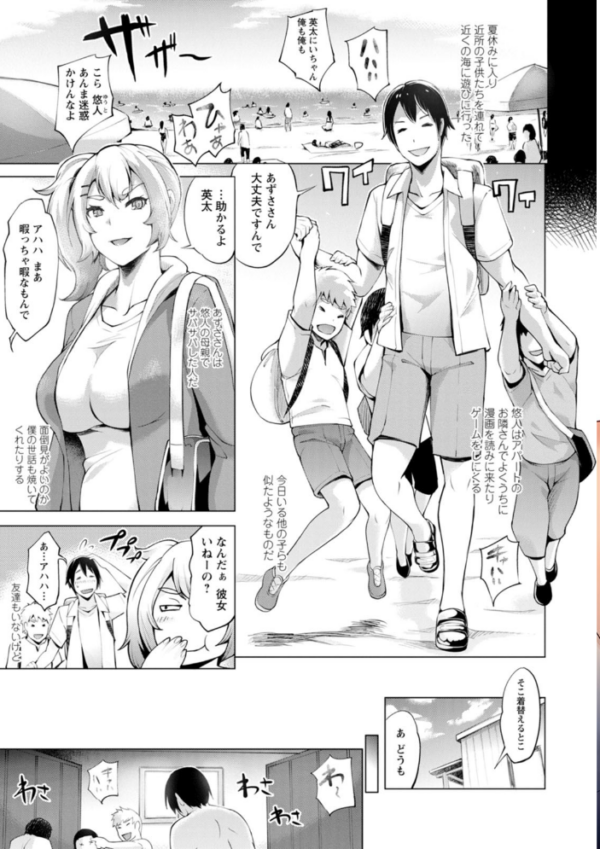 エロ漫画:ハメラレ人妻不倫日記〜それからのマリ〜 hitomi サンプル画像
