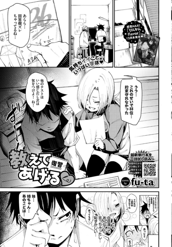 エロ漫画:COMIC BAVEL 2021年2月号 hitomi サンプル画像
