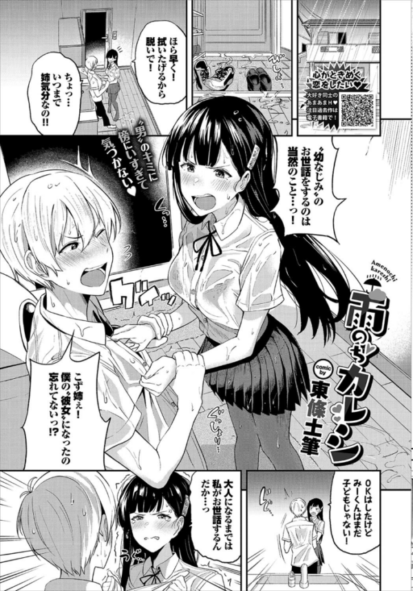 エロ漫画：COMIC BAVEL 2021年11月号 【通常版】   hitomi サンプル画像