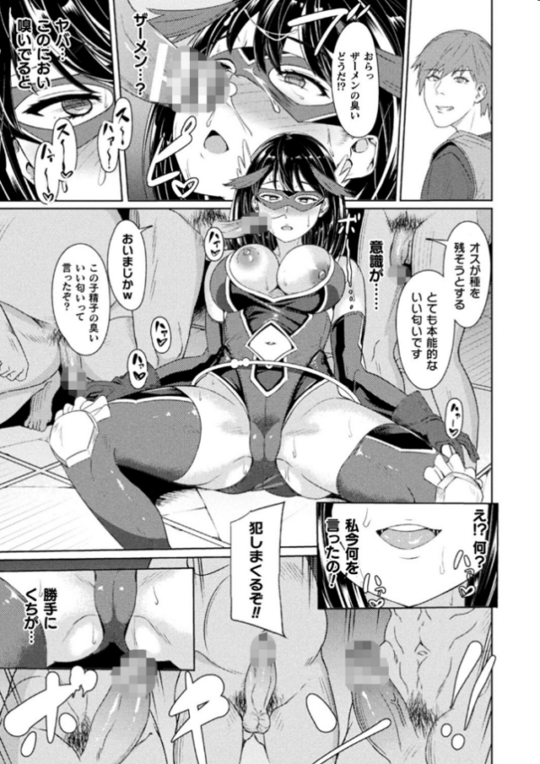 エロ漫画：敗北への輪●曲   hitomi サンプル画像