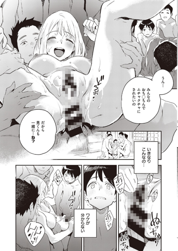 エロ漫画：COMIC E×E 34【FANZA限定特典付き】   hitomi サンプル画像