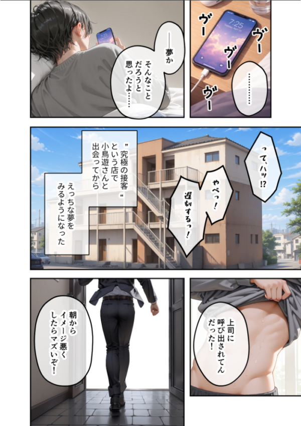 エロ漫画：COMICシャルム 4   hitomi サンプル画像