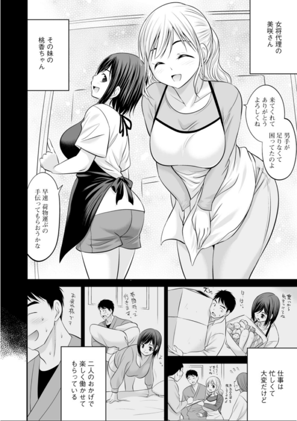 エロ漫画：キミとヤリたいっ！！   hitomi サンプル画像