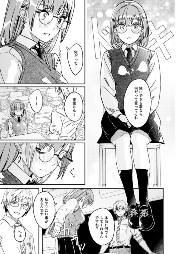 エロ漫画:君は輝く月花のように【単行本版】【通常版】 hitomi サンプル画像