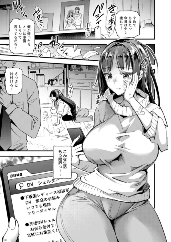 エロ漫画：メス豚シェルター   hitomi サンプル画像