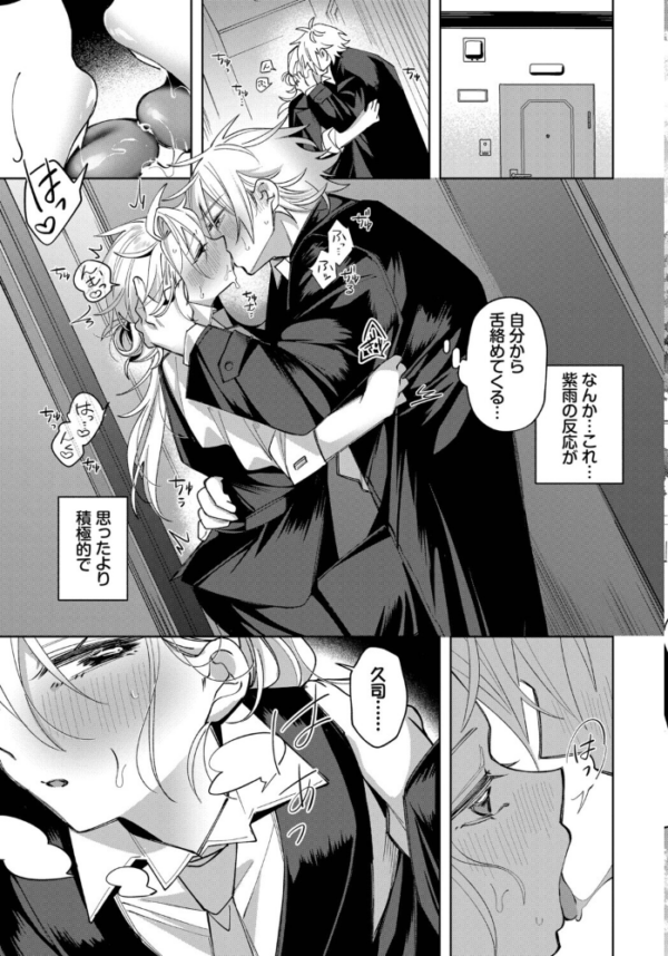 エロ漫画:うちに帰ったら、 hitomi サンプル画像