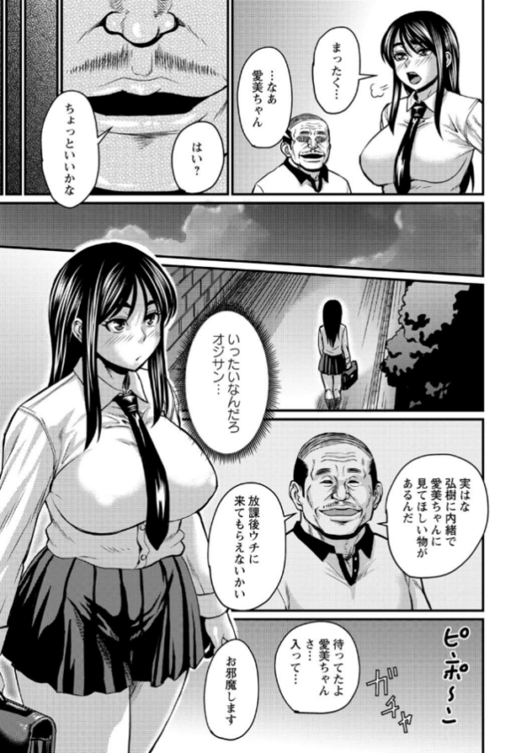 エロ漫画：彼より好きになってしまいました 【通常版】   hitomi サンプル画像