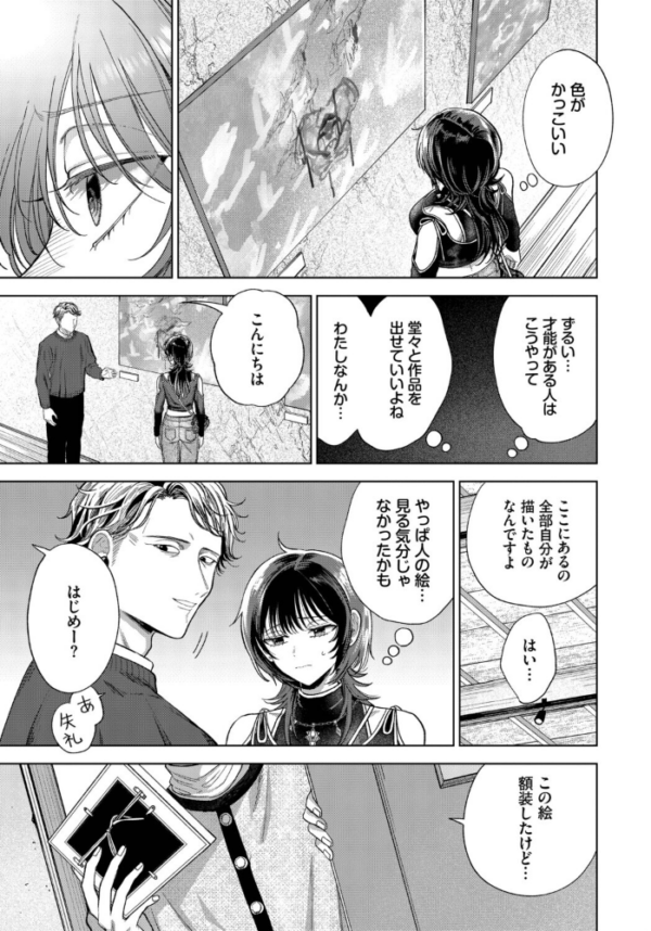 エロ漫画：僕のM-最終話-　hitomi サンプル画像