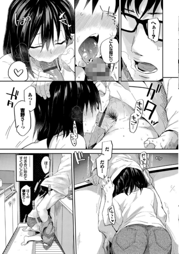 エロ漫画：ココロノスキマ 【FANZA限定】【デジタル特装版】   hitomi サンプル画像