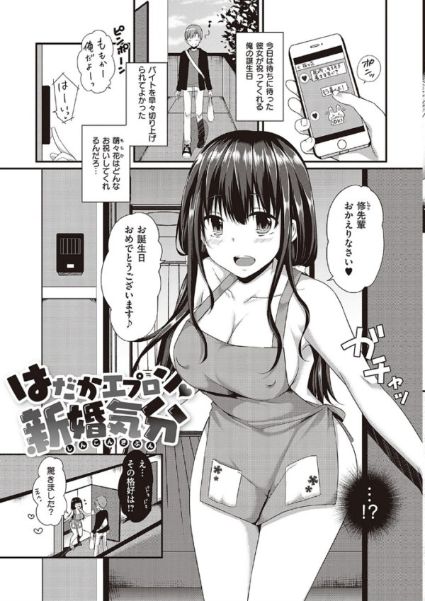 エロ漫画：キミ色に染めて 【デジタル特装版】   hitomi サンプル画像
