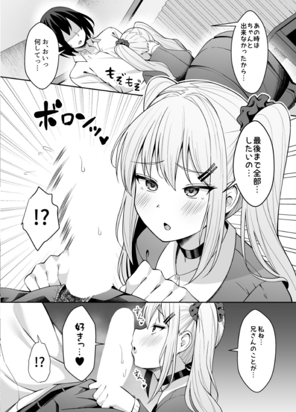 エロ漫画：兄ラブ高湿度長乳妹に迫られて孕ませちゃう話【電子版】   hitomi サンプル画像