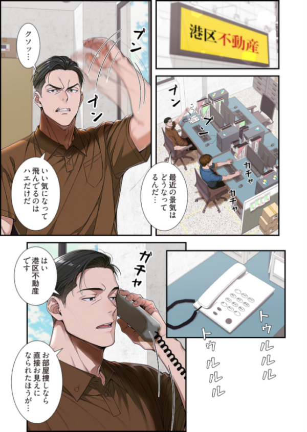 エロ漫画：裏オプ物件（フルカラー） 11   hitomi サンプル画像