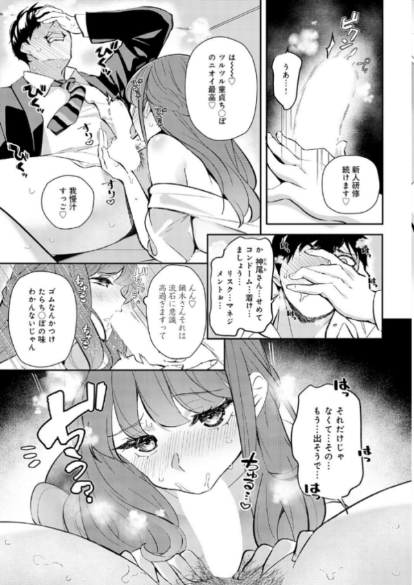 エロ漫画：三十路童貞はコンプラ違反 hitomi サンプル画像