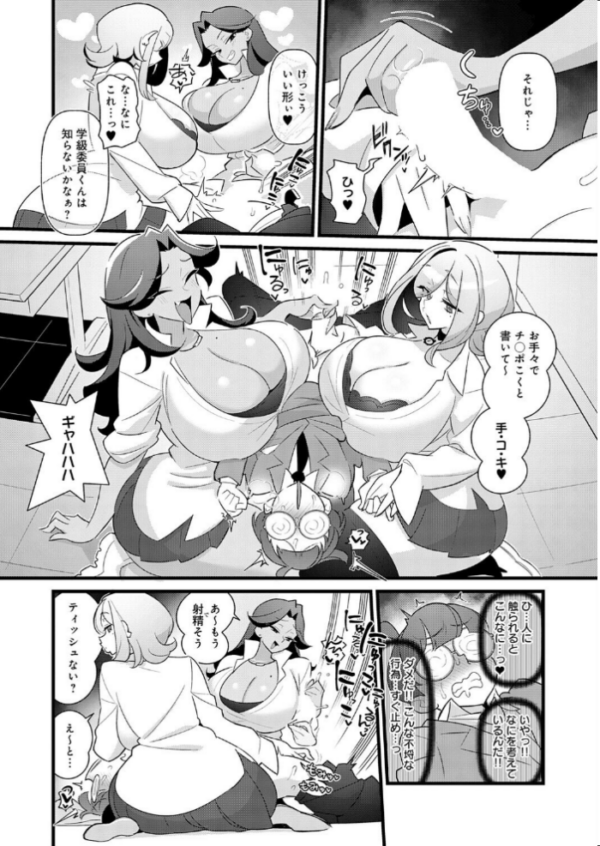 エロ漫画：コレってほんとに勉強ですか？ hitomi サンプル画像