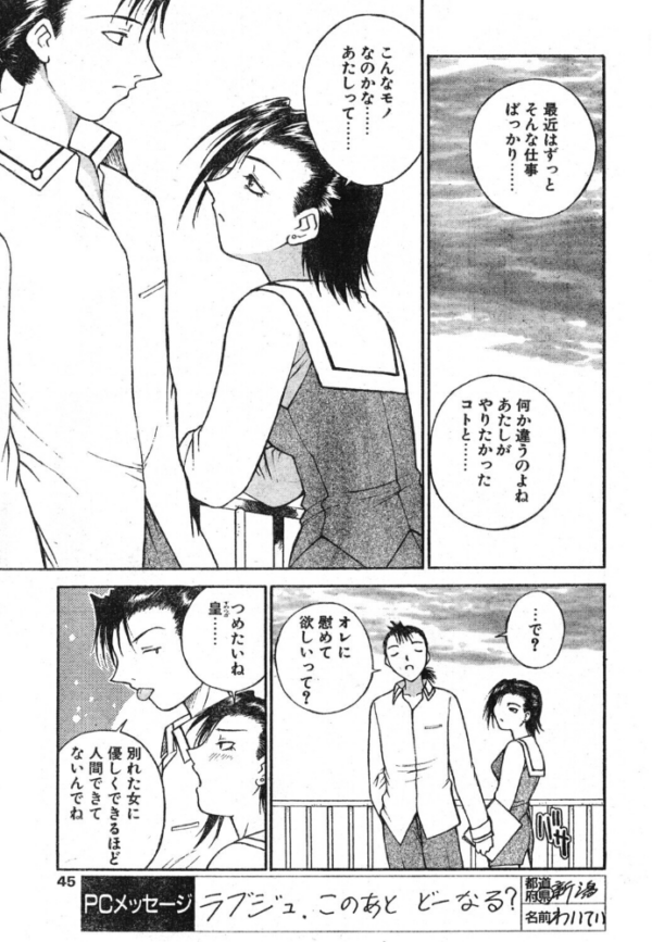 エロ漫画：ラブジュ。 Love.4 グラビアの彼女　hitomi サンプル画像