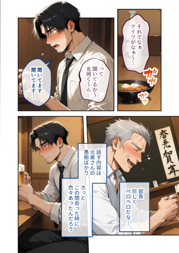 エロ漫画:尊敬している上司の大切な一人娘の誘惑に、僕は我慢できなかった。二日目 hitomi サンプル画像