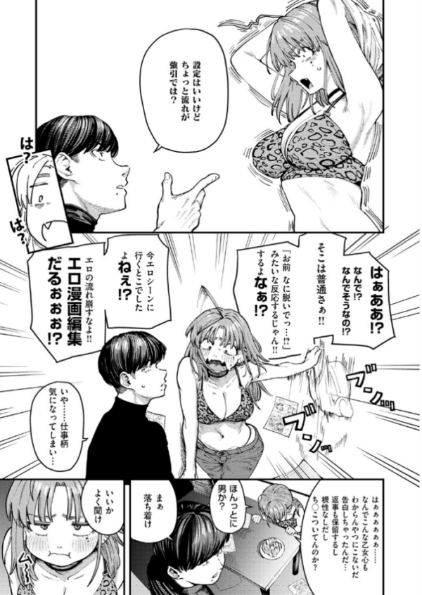 エロ漫画：19ボックス   hitomi サンプル画像
