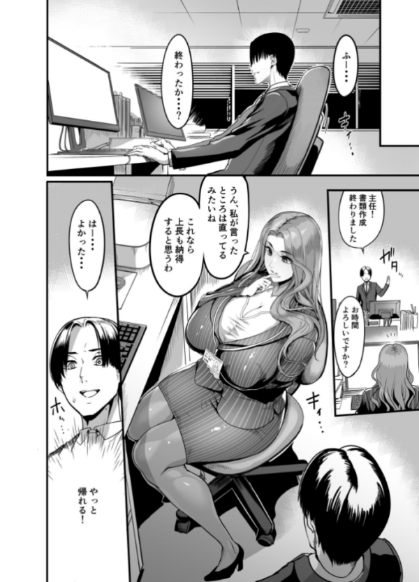 エロ漫画：触っただけでイく女 職場のババア先輩 一巻   hitomi サンプル画像