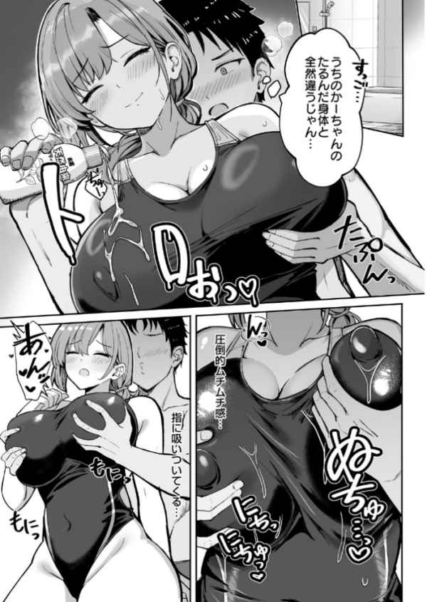 エロ漫画：しおんママと汗だくぬるぬるエクササイズ hitomi サンプル画像