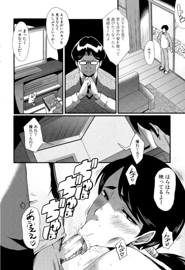 エロ漫画：むさぼり妻【1話立ち読み付き】   hitomi サンプル画像