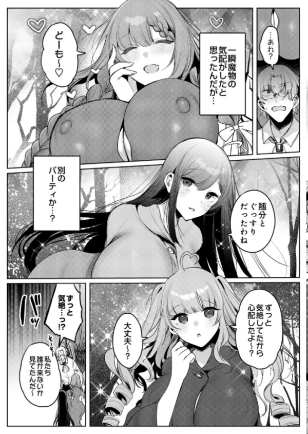 エロ漫画:ざこにゅー!〜ザコになってニューゲーム!?〜 サンプル画像