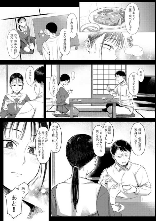 エロ漫画：あこがれブレイキング【デジタル特装版】   hitomi サンプル画像