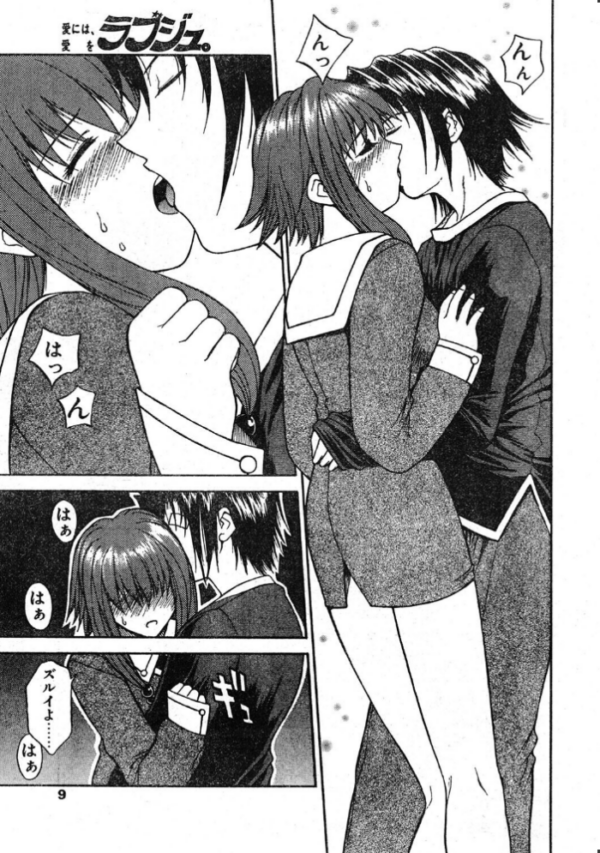エロ漫画:ラブジュ。 Love.1 エロスの男 hitomi サンプル画像