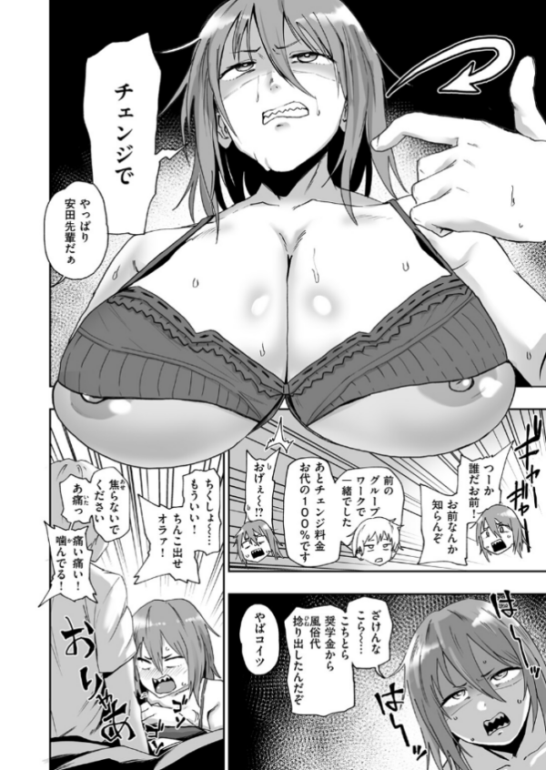 エロ漫画:趣味オナニーでナニが悪い!? hitomi サンプル画像