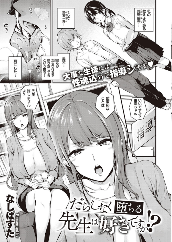 エロ漫画：COMIC E×E 33【FANZA限定特典付き】   hitomi サンプル画像