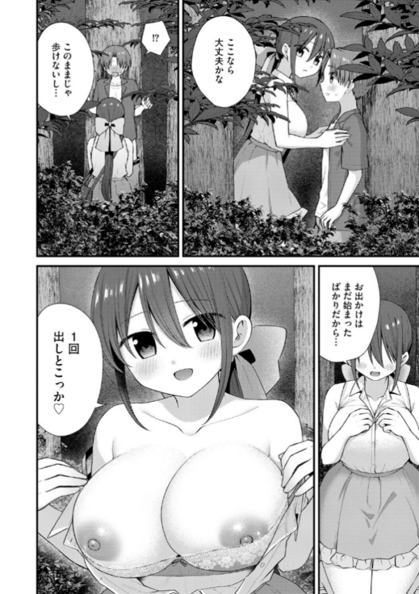 エロ漫画：ひとりぼっちのお姉さんと引っ込み思案なボク 〜ふたりの歪な恋愛未満〜【第6話】   hitomi サンプル画像