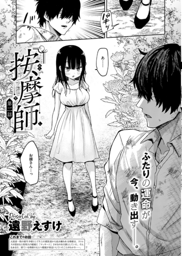エロ漫画:COMIC E×E 71【FANZA限定特典付き】 hitomi サンプル画像