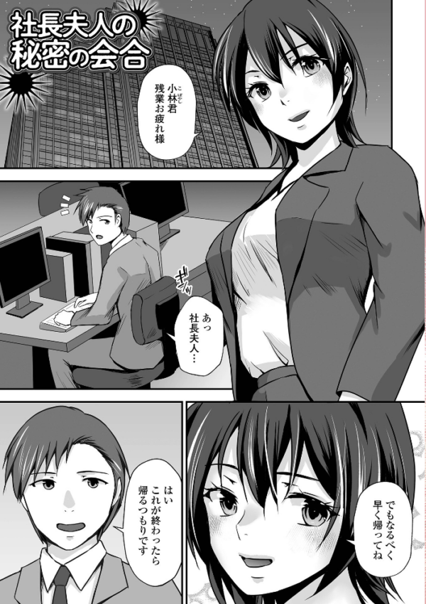 エロ漫画:M性奥さんの沼る癖【通常版】 hitomi サンプル画像