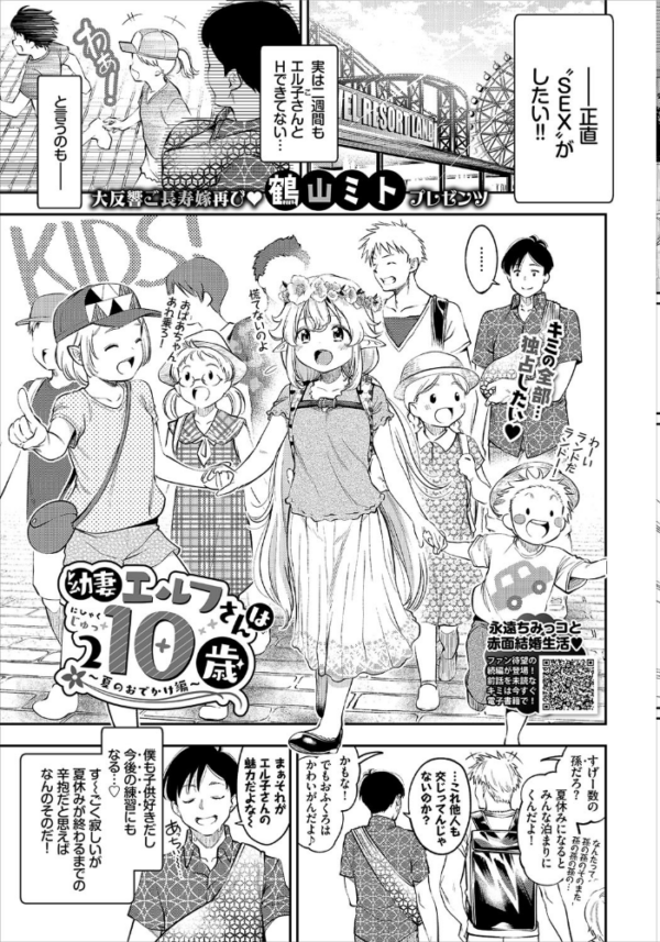 エロ漫画：COMIC BAVEL 2021年3月号 【通常版】   hitomi サンプル画像