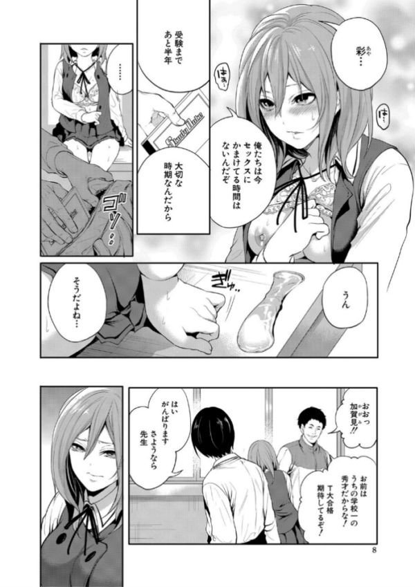 エロ漫画：【FANZA限定特典付き】彼女が寝取られ堕ちるまで   hitomi サンプル画像