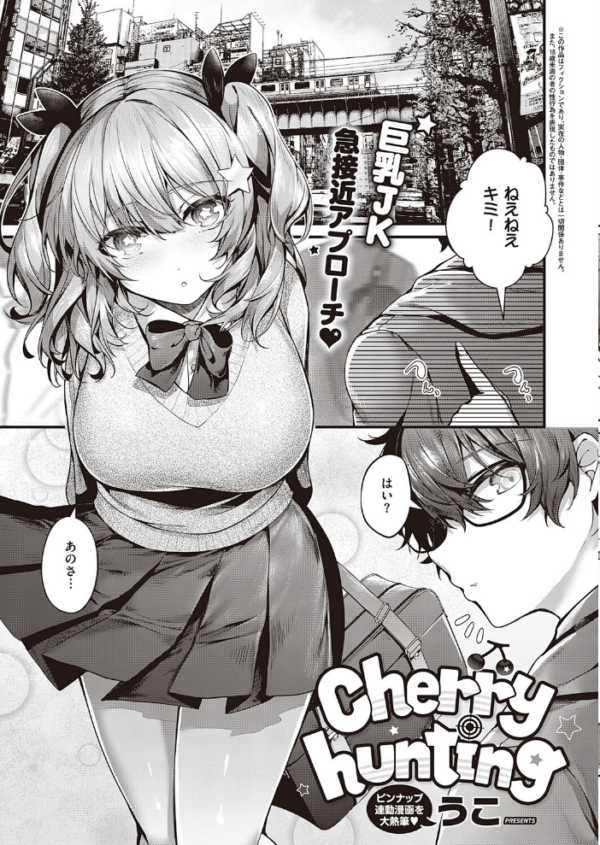エロ漫画：COMIC E×E 38【FANZA限定特典付き】   hitomi サンプル画像