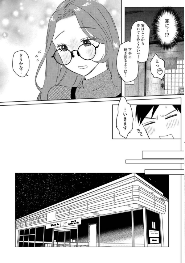 エロ漫画：元ギャル百足さんは地味でもエロい   hitomi サンプル画像